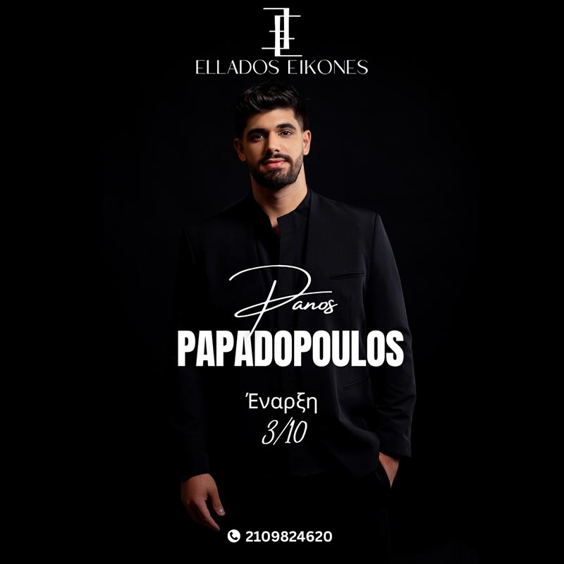 ellados eikones giorkas live