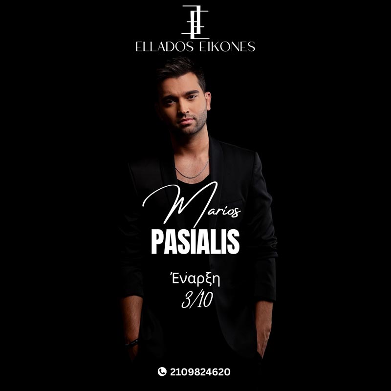ellados eikones karafotis live