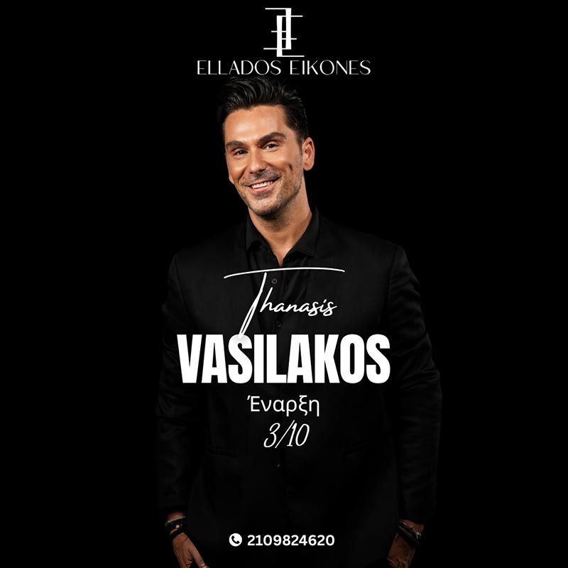 ellados eikones karafotis live